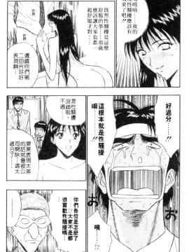[ながしま超助] 巨乳研討會03_xin3191