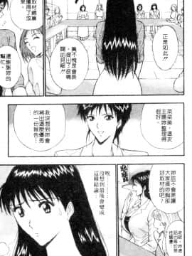 [ながしま超助] 巨乳研討會03_xin3193