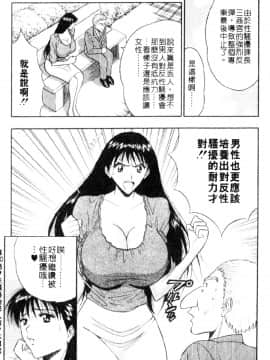[ながしま超助] 巨乳研討會03_xin3194
