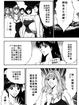 [ながしま超助] 巨乳研討會04_xin4124