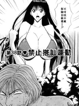 [ながしま超助] 巨乳研討會04_xin4142