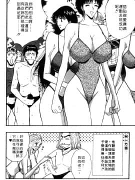 [ながしま超助] 巨乳研討會04_xin4160