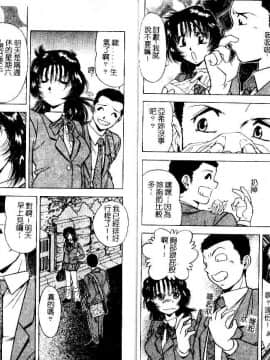 [飯尾鉄明] 牝 [中]_19