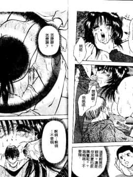 [飯尾鉄明] 牝 [中]_26