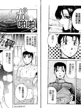 [飯尾鉄明] 牝 [中]_72