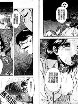 [飯尾鉄明] 牝 [中]_85