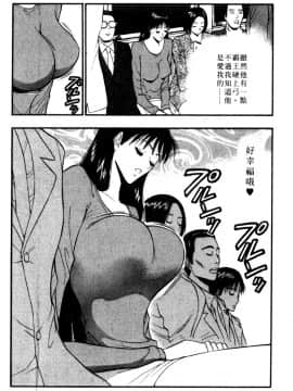 [ながしま超助] 巨乳研討會05_xin5145