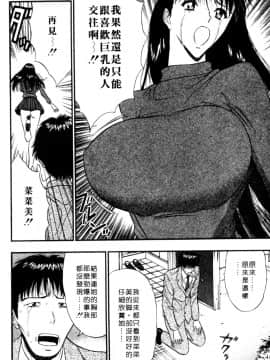 [ながしま超助] 巨乳研討會05_xin5163