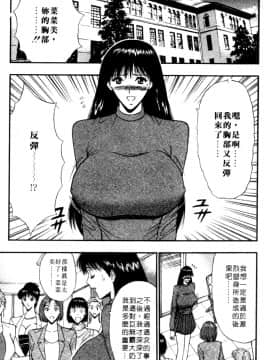 [ながしま超助] 巨乳研討會05_xin5164