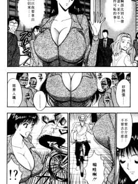 [ながしま超助] 巨乳研討會05_xin5169