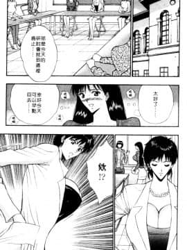 [ながしま超助] 巨乳研討會05_xin5186