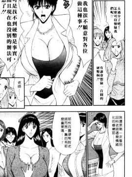 [ながしま超助] 巨乳研討會05_xin5190