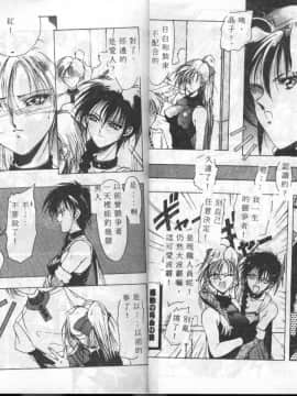 [縛霞奈] 君が想い出になる前に [中]_14