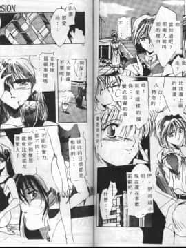 [縛霞奈] 君が想い出になる前に [中]_79