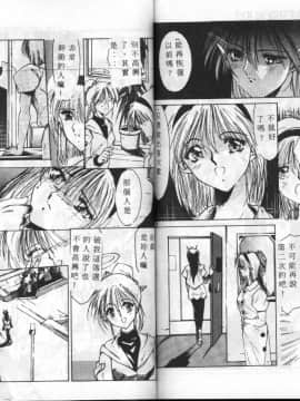 [縛霞奈] 君が想い出になる前に [中]_85