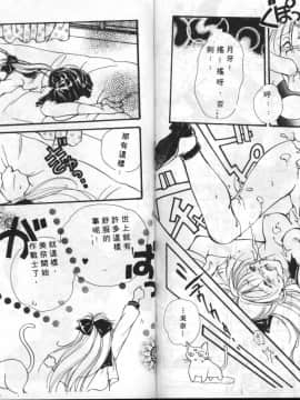 [縛霞奈] 君が想い出になる前に [中]_94