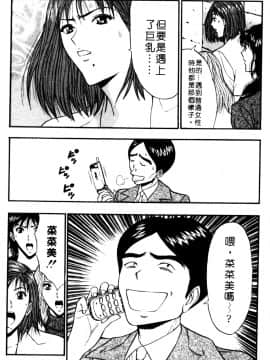 [ながしま超助] 巨乳研討會06_xin6142