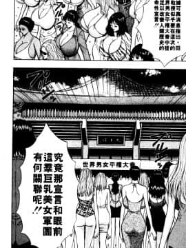 [ながしま超助] 巨乳研討會06_xin6148