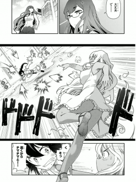 [大見武士] ハル姉が僕に××する理由 第2巻_0 047