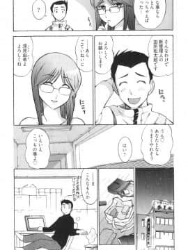 [大見武士] ろ～てく ～輝くぬめりの宇宙へ～_011