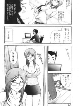 [大見武士] ろ～てく ～輝くぬめりの宇宙へ～_012