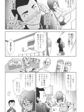 [大見武士] ろ～てく ～輝くぬめりの宇宙へ～_014