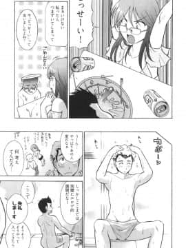 [大見武士] ろ～てく ～輝くぬめりの宇宙へ～_015