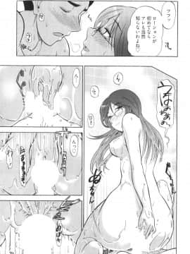 [大見武士] ろ～てく ～輝くぬめりの宇宙へ～_019