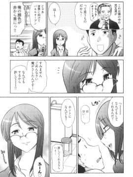 [大見武士] ろ～てく ～輝くぬめりの宇宙へ～_035