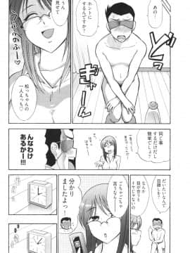 [大見武士] ろ～てく ～輝くぬめりの宇宙へ～_036
