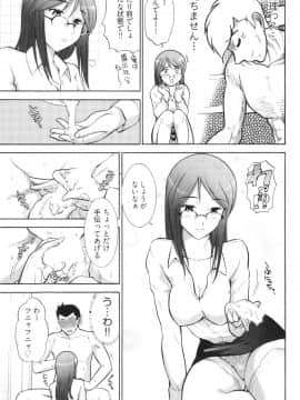 [大見武士] ろ～てく ～輝くぬめりの宇宙へ～_037