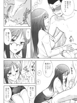 [大見武士] ろ～てく ～輝くぬめりの宇宙へ～_038