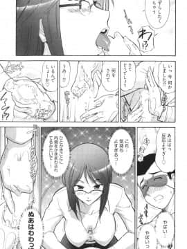 [大見武士] ろ～てく ～輝くぬめりの宇宙へ～_039