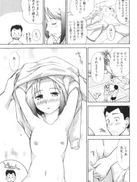 [大見武士] ろ～てく ～輝くぬめりの宇宙へ～_059