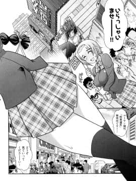 [大見武士] 月刊 哀川編集長 第03巻_0096