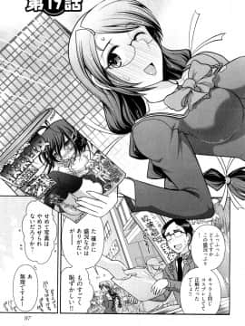 [大見武士] 月刊 哀川編集長 第03巻_0097