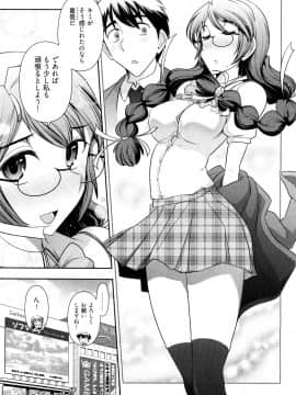 [大見武士] 月刊 哀川編集長 第03巻_0101