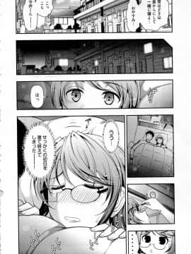[大見武士] 月刊 哀川編集長 第05巻_125_124