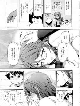 [大見武士] 月刊 哀川編集長 第06巻_110_110