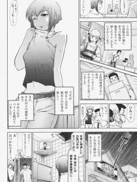 [大見武士] 完熟マインド_086