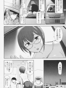 [大見武士] 完熟マインド_106