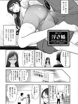 [大見武士] 淑女のひめごと～オンナたちの都市伝説～ [DL版]_115