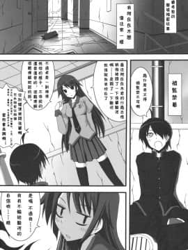 [萌の空漢化社] (C76) [むげん@WORKS (秋月秋名)] 化物五重奏 ～Bakemono Quintet～ (化物語)_moesoul04