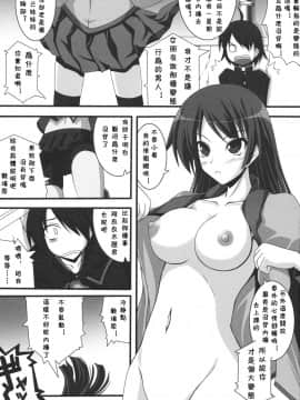 [萌の空漢化社] (C76) [むげん@WORKS (秋月秋名)] 化物五重奏 ～Bakemono Quintet～ (化物語)_moesoul05