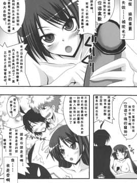 [萌の空漢化社] (C76) [むげん@WORKS (秋月秋名)] 化物五重奏 ～Bakemono Quintet～ (化物語)_moesoul06