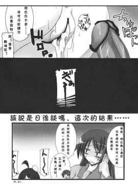 [萌の空漢化社] (C76) [むげん@WORKS (秋月秋名)] 化物五重奏 ～Bakemono Quintet～ (化物語)_moesoul16