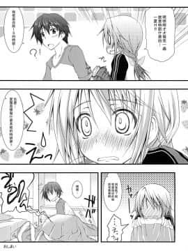 [空気系★汉化] (サンクリ51) [むげん＠WORKS (秋月秋名)] しゃるるのH! (IS＜インフィニット ストラトス＞)_019
