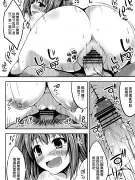 [空気系☆漢化] (C84) [むげん@WORKS (秋月秋名)] 恋するちーちゃん! (はたらく魔王さま！)_013