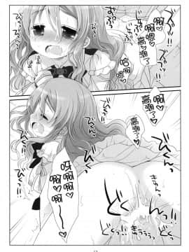 [脸肿汉化组] (C90) [CHRONOLOG (桜沢いづみ)] あつあつポーラちゃん (艦隊これくしょん -艦これ-)_017