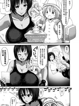 [罗洁爱儿个人机翻][ぶーちゃん] ママづくし_093
